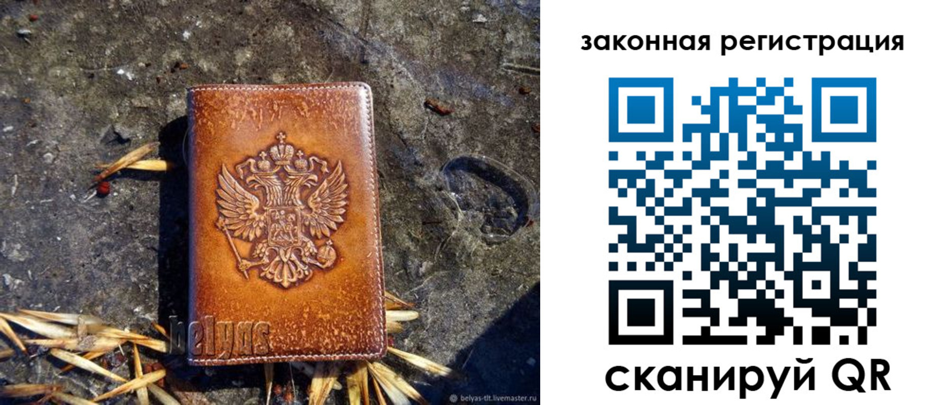 временная регистрация собственник в Орске
