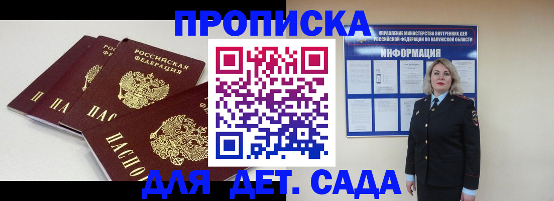 прописка для кредита в Орске