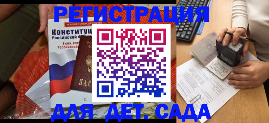 временная регистрация госуслуги в Орске